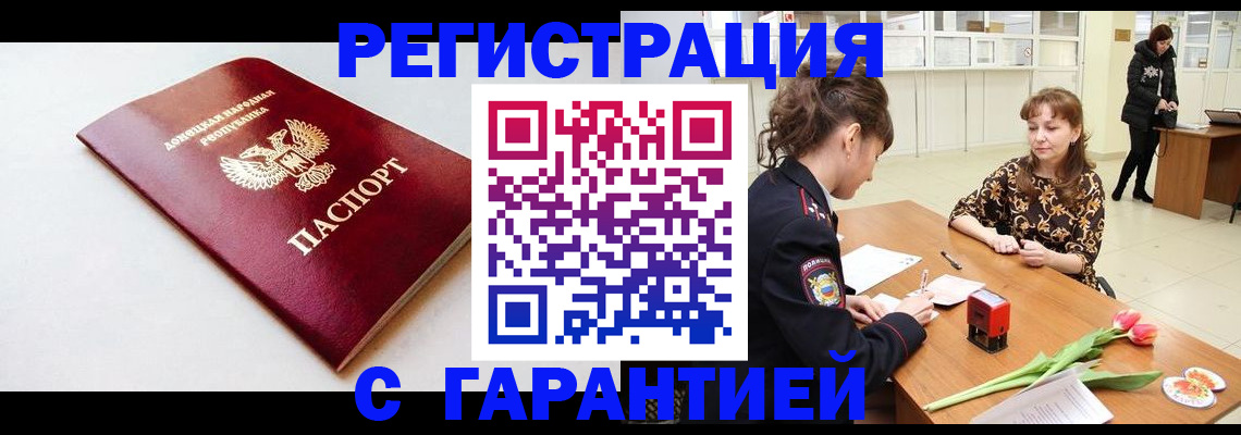 временная регистрация 2025 в Смоленске