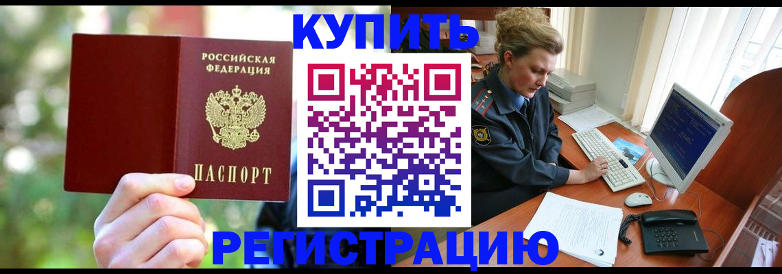 пропишу в квартире в Смоленске