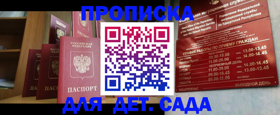 временная регистрация законно в Смоленске
