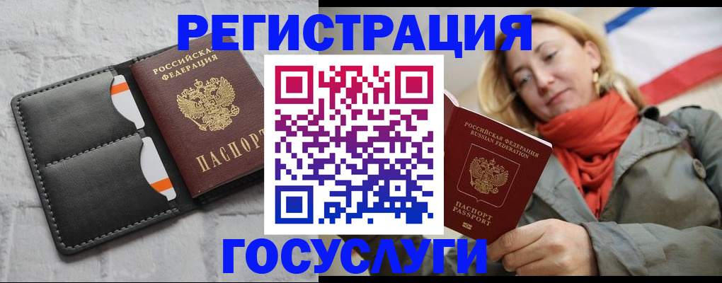 временная регистрация для школы в Смоленске