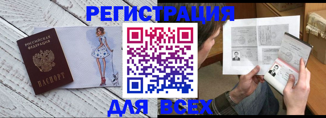 временная регистрация гарантия в Смоленске