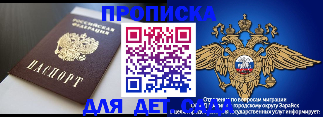 временная регистрация гарантия в Смоленске